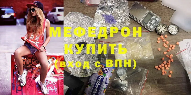 Меф mephedrone  Бавлы 