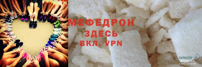 как найти   Бавлы  МЕФ mephedrone 